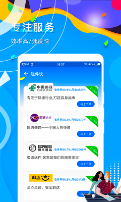 即時到