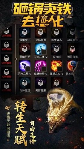 砸鍋賣鐵去強化