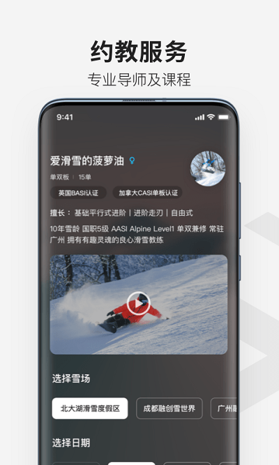 熱雪奇跡