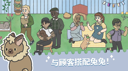 兔兔樂園(Bunny Haven)
