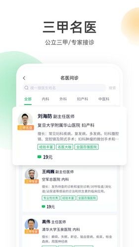 荷葉健康