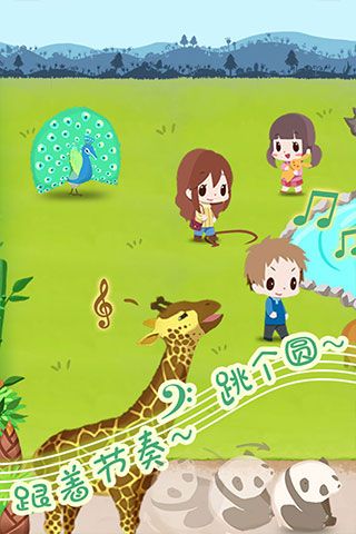 動(dòng)物園拯救計(jì)劃