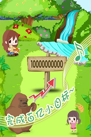 動(dòng)物園拯救計(jì)劃