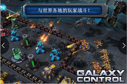 銀河掌控(Galaxy Control)