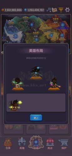 英雄遠(yuǎn)征