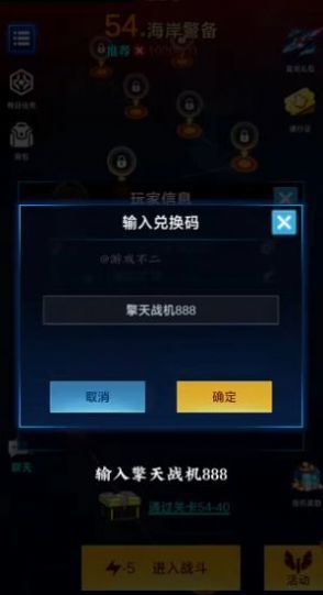 擎天戰(zhàn)機