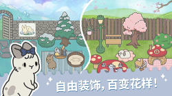 兔兔樂園(Bunny Haven)