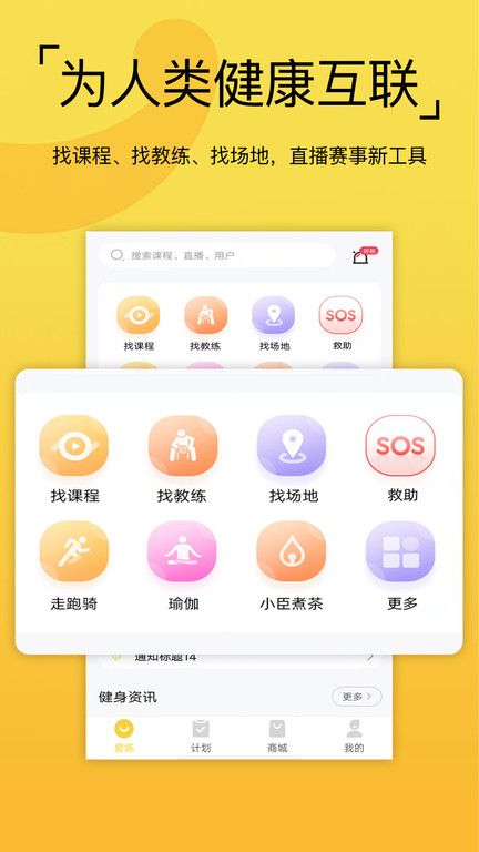 要煉