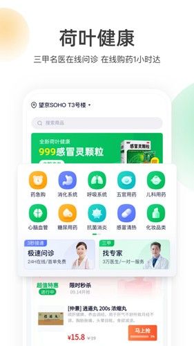 荷葉健康