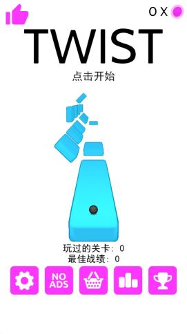 轉道了(Twist)