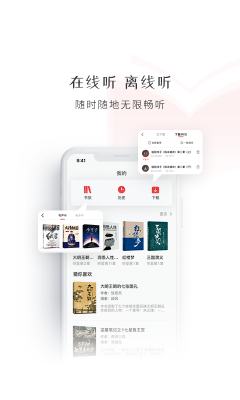 新語聽書