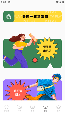 藍(lán)鳥視頻助手