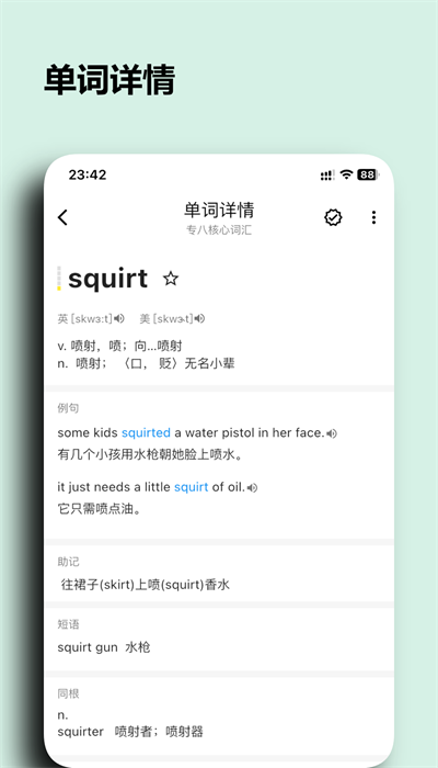 桌面單詞