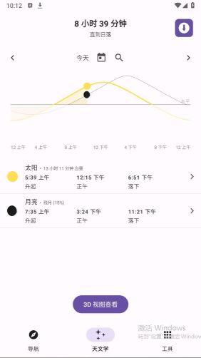 軌跡戶外助手