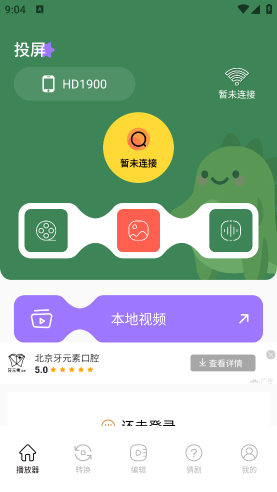 藍(lán)鳥視頻助手