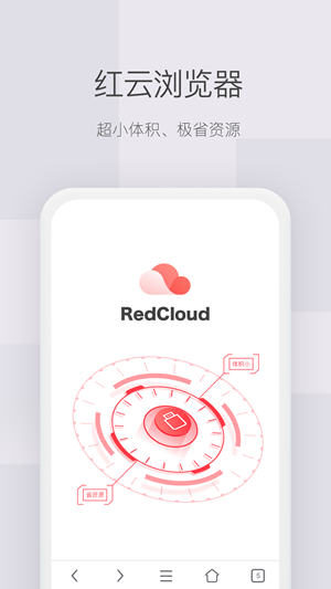 紅云瀏覽器