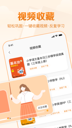 基本功天天練
