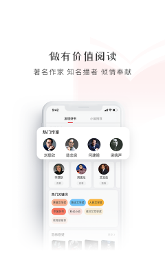 新語聽書
