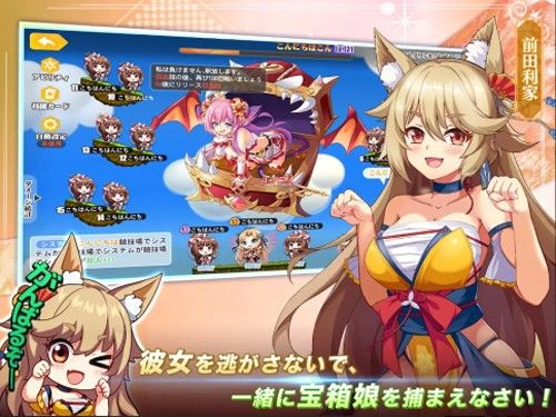 少女戰(zhàn)爭幻想天下統(tǒng)一戰(zhàn)(少女ウォーズ)