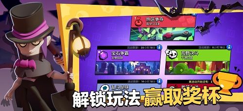 礦星之爭(zhēng)(Brawl Stars)