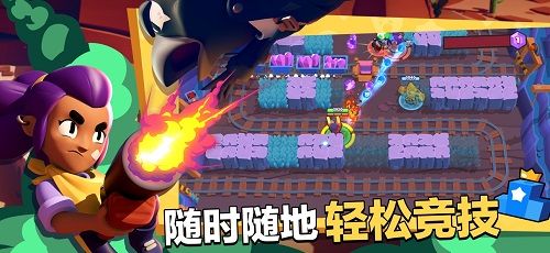 礦星之爭(zhēng)(Brawl Stars)