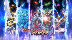 決斗大師plays