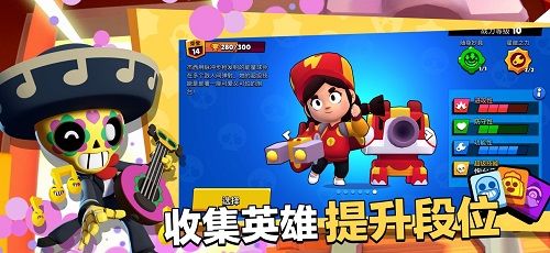礦星之爭(zhēng)(Brawl Stars)