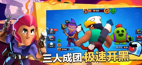 礦星之爭(zhēng)(Brawl Stars)