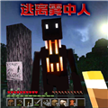 逃離霧中人