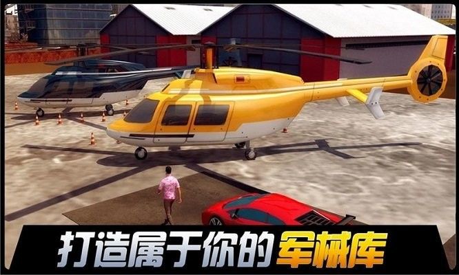都市機械英雄