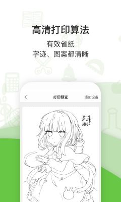 啵哩口袋打印機