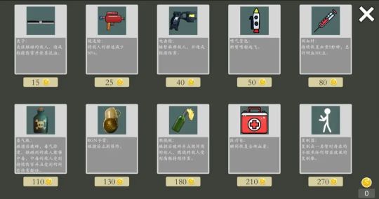 極簡亂斗2