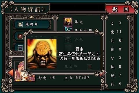 魔劍鎮魂曲英雄之淚(SwordRequiem)
