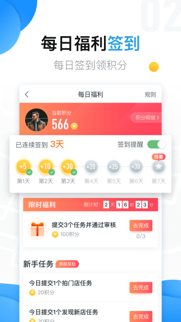 美團拍店