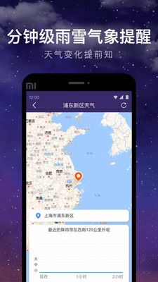 24小時天氣