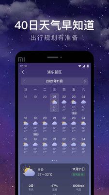 24小時天氣