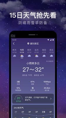 24小時天氣