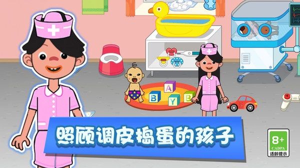 瘋狂沙盒醫院