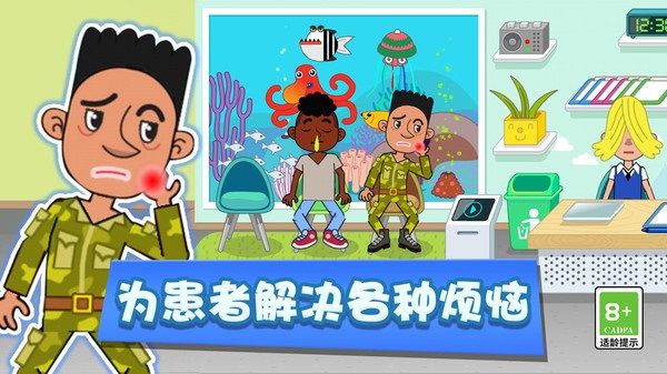 瘋狂沙盒醫院