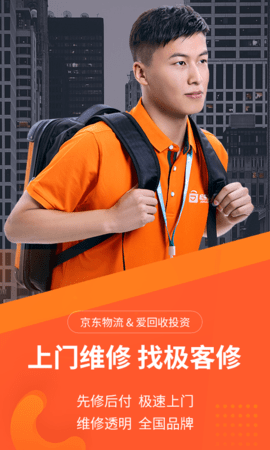 極客修工程師