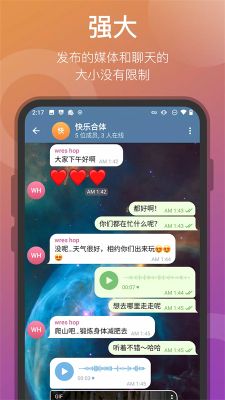 telegreat中文手機版