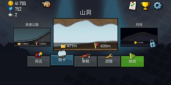 登山賽車原版無限油量(Hill Climb Racing)