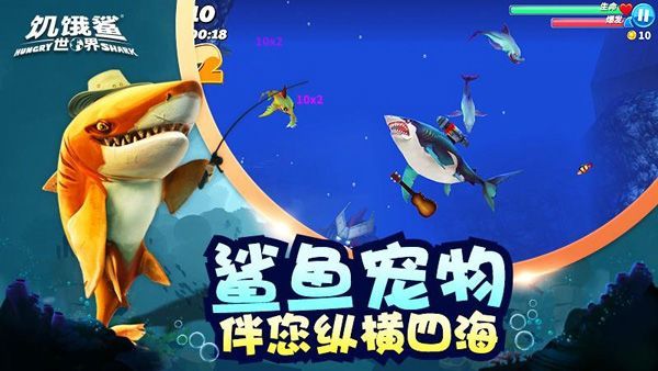 饑餓鯊世界無(wú)限充值版