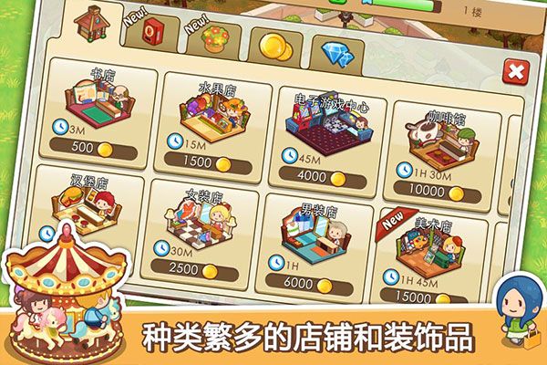 開心商店無限鉆石版免費