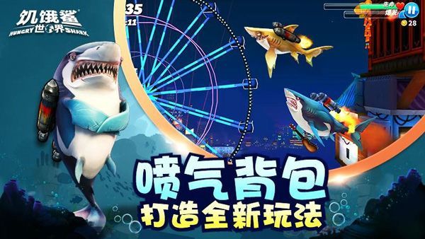 饑餓鯊世界無(wú)限充值版