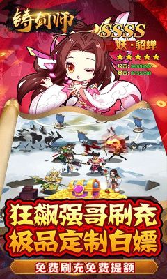 鑄劍師