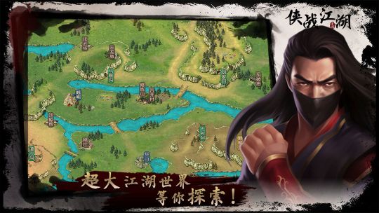 俠戰江湖