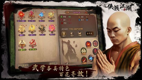 俠戰江湖