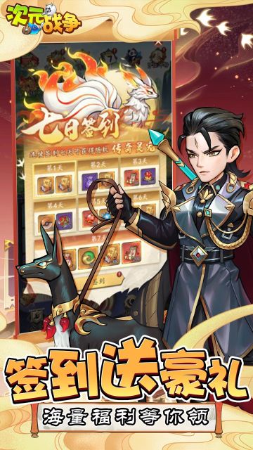 次元戰(zhàn)爭(zhēng)游戲