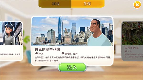嘉居設(shè)計家mod版